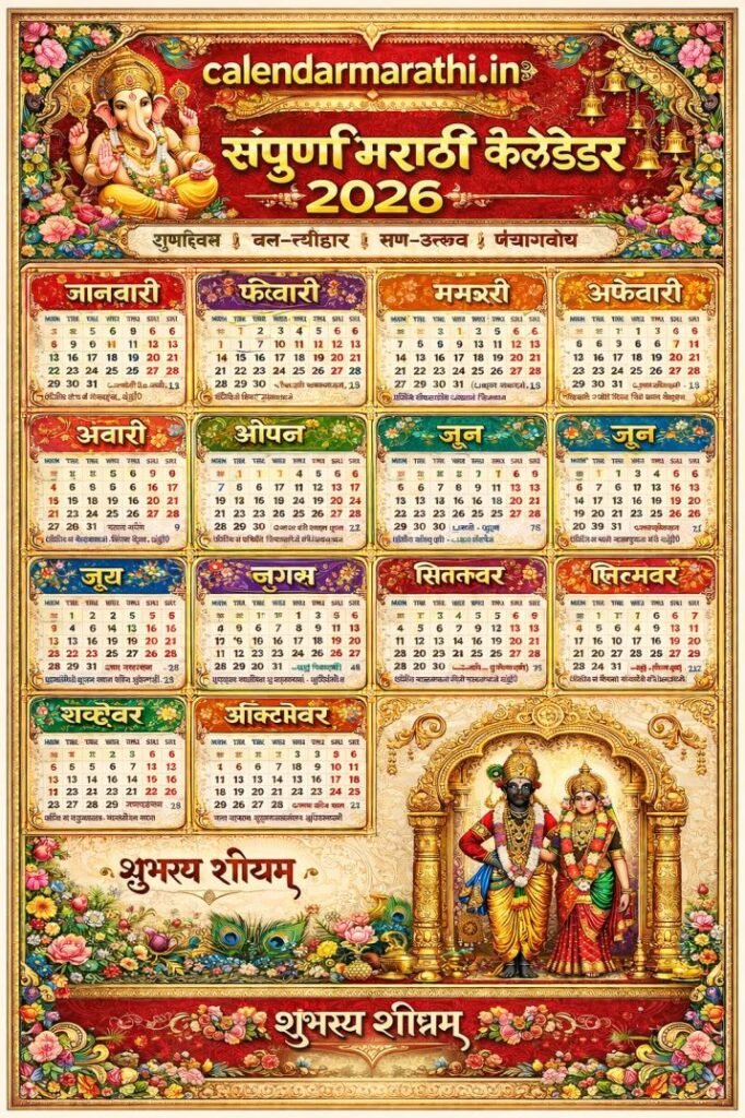 Marathi Calendar 2026